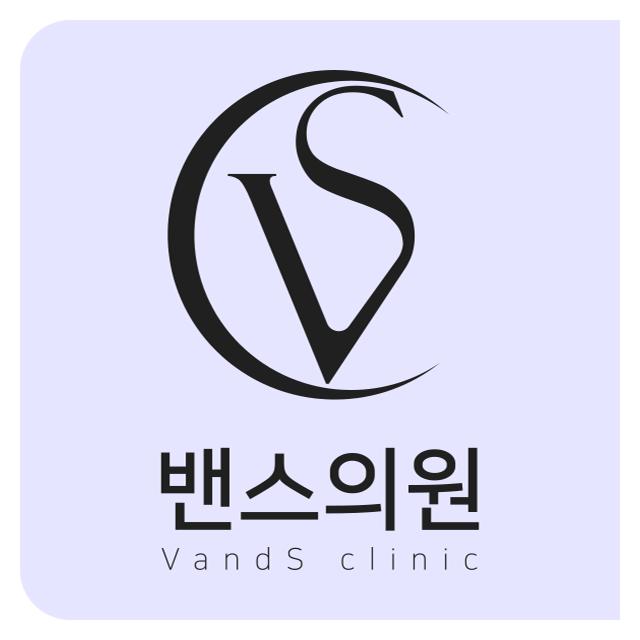 밴스의원 광주피부과 오직 당신을 위한 뷰티클리닉을 소개합니다